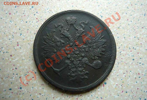 3 коп 1860 до 11.05.10 21-00 - P1010807_thumb