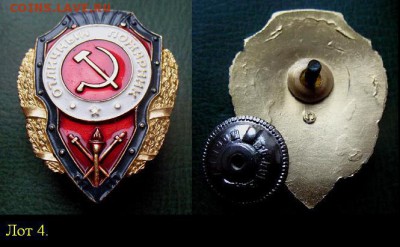 Знак ОТЛИЧНЫЙ ПОЖАРНИК (винт, изг. ф-ка Победа)4 - Знак ОТЛИЧНЫЙ ПОЖАРНИК (винт, изг. ф-ка Победа)4 = 300 СТАРТ.JPG