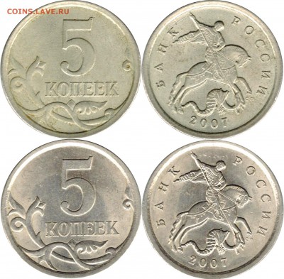 5 копеек 2007сп отклонение в составе влакировки - разность плакировки