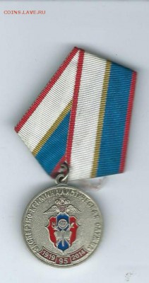 МЕДАЛЬ ЭКСПЕРТНО-КРИМИНАЛИСТИЧЕСКАЯ СЛУЖБА 1919-2014 Г. - Scan0039