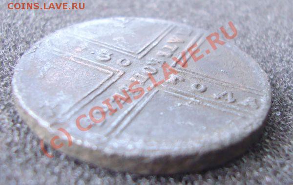 5 копеек 1730 МД до 10 мая 21.00. - крестовик б