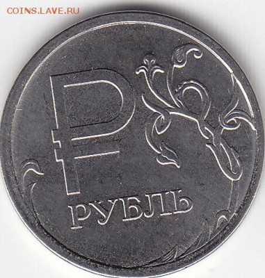 1 коп.2006 г.сп мешковая 100 шт.до 10.12.14. в 22.00 м - IMG_0011