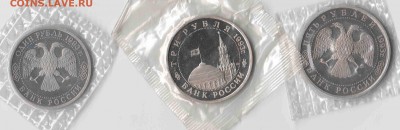 1,3,5 рублей 1993г - 011