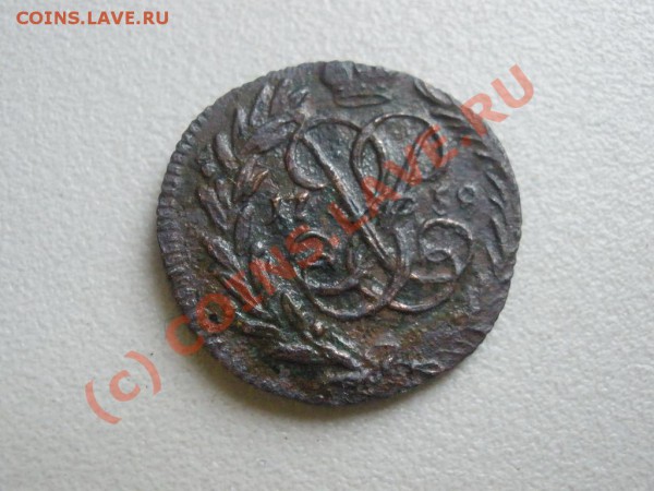 Полушка 1759г. - P5071914.JPG