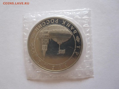 3 рубля Варшава 1995 11.12 22:10 - IMG_3070.JPG