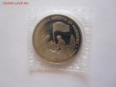 3 рубля Варшава 1995 11.12 22:10 - IMG_3065.JPG