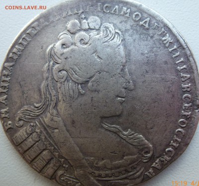 Рубль 1733 определение подлинности и оценка - P1690830.JPG