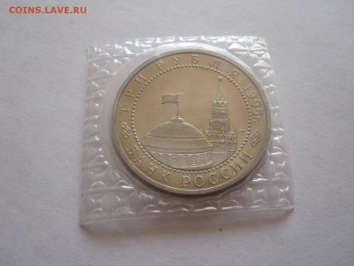 3 рубля Варшава 1995 11.12 22:10 - IMG_3067.JPG