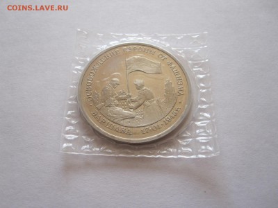 3 рубля Варшава 1995 11.12 22:10 - IMG_3063.JPG