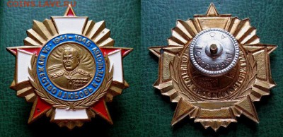 до 14 дек - За мужество и любовь к Отчеству (Жуковское о-во Жизнь) винт,т.м = старт 400 блиц 600.JPG