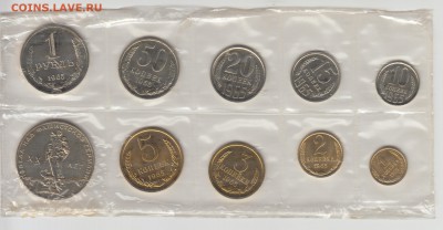 Годовой набор 1965г - 1965-1