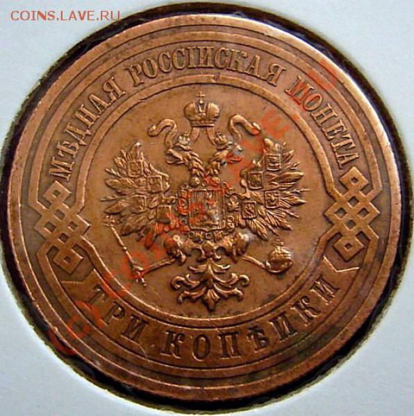 РУБЛЬ 1843 ************ до 7.05.10 22-00 МСК - 3коп-1916-2
