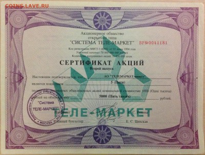 МЕГА ЛОТ БОН СССР 485шт + бонусы до 8.12.2014 в 22-00 - image