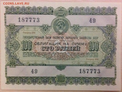 МЕГА ЛОТ БОН СССР 485шт + бонусы до 8.12.2014 в 22-00 - image