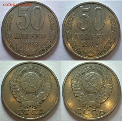 50 коп 1974,77,79,80,81,82,83,85,86,87 до 13.12.14 23-00мск - 83,85