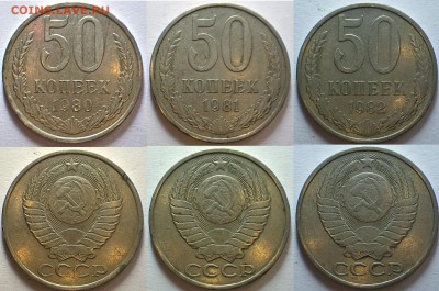 50 коп 1974,77,79,80,81,82,83,85,86,87 до 13.12.14 23-00мск - 80,81,82