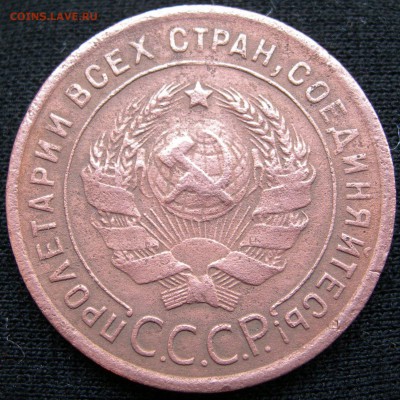 1924г.-1 копейка. - DSCN7578.JPG