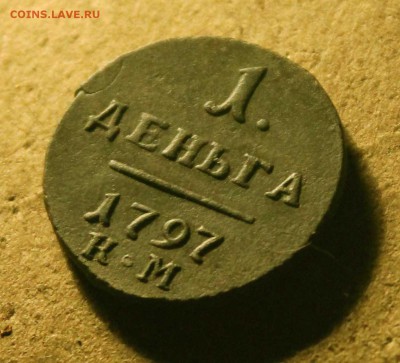 деньга 1797км павел1 до8.12. 22.00 по мск - IMG_9205