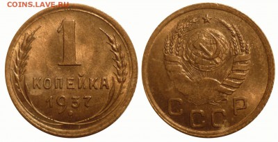 1 коп 1937 с остат.блеска до13.12.2014 в 22-00 МВ - 37fffff