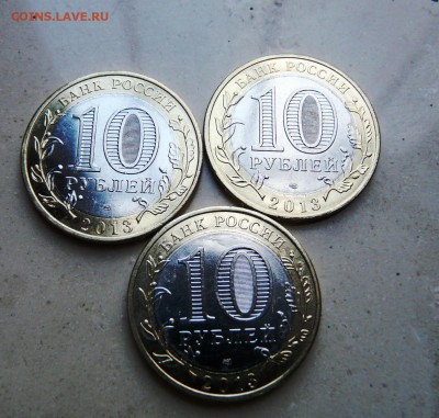 10 руб Алания магнитная 3 шт. с 200 руб до 12.12.14 22-00 мс - 3 м - 2.JPG