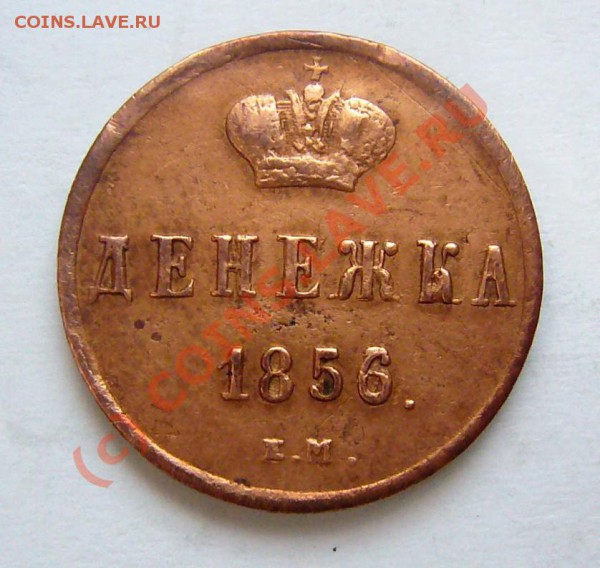 РУБЛЬ 1912 ************ до 7.05.10 22-00 МСК - P1040886.JPG