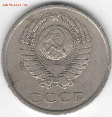 20 копеек 1980г. - 05