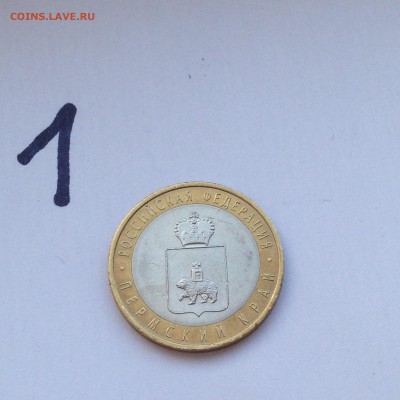 Пермский Край 5 лотов по 4000 до 11.12.14 22-00 МСк - 2014-12-01 12-16-10.JPG