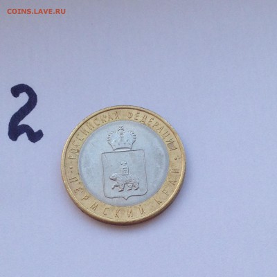Пермский Край 5 лотов по 4000 до 11.12.14 22-00 МСк - 2014-12-01 12-18-26.JPG