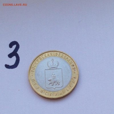 Пермский Край 5 лотов по 4000 до 11.12.14 22-00 МСк - 2014-12-01 12-20-26.JPG