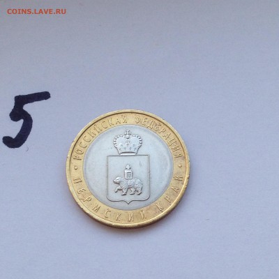 Пермский Край 5 лотов по 4000 до 11.12.14 22-00 МСк - 2014-12-01 12-23-13.JPG