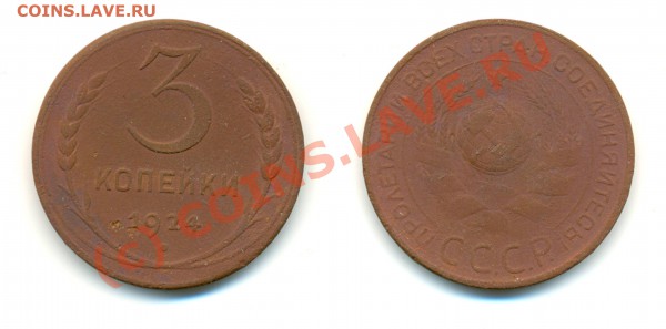 3 коп 1924г - 1924 - 3 коп