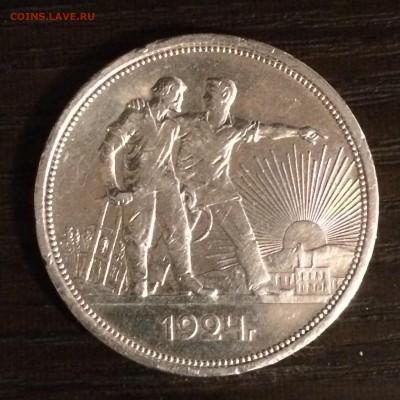 рубли 1921 и 1924 - 2014-12-08 16-06-28.JPG