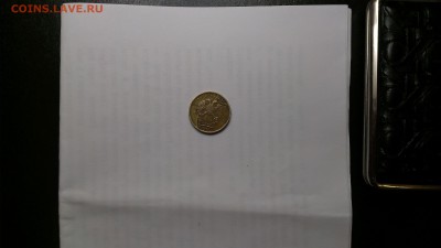 10 рублей 2011? - IMAG0553