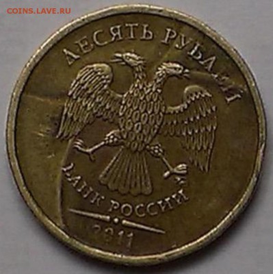 10 рублей 2011? - 333