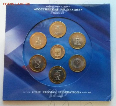 Официальный набор  РФ №1 на 5 р. 70 лет Победы - 2014-11-24 22.20.55