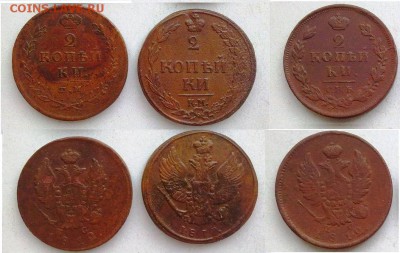 2 копейки 1812 ИМ ПС СПБ ПС+1811 тетерев! до 10.12.14 в 22:0 - 071220146606