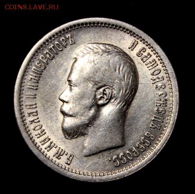 25 копеек 1896__красивая с блеском - IMG_3179.JPG