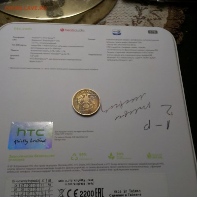10 рублей 2011? - IMAG0562