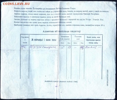 Окладные листы 1920-х годов - 01+