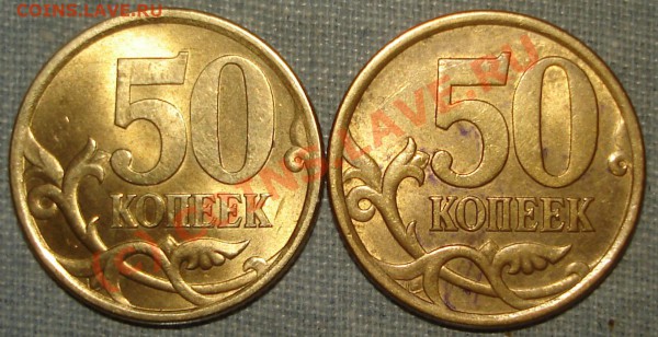 50 копеек 2005 СПМД - 5005
