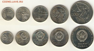 10-15-20-50-1Р  50лет Сов.Власти (из набора) 13.12.14, 23-00 - 50 лет СВ