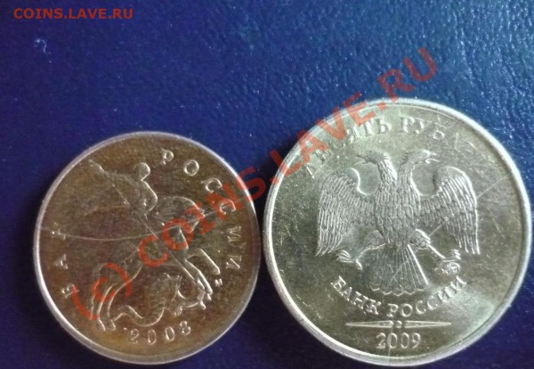 2 раскольчика на 10р09ммд(не юбилейная) - P1020865.JPG
