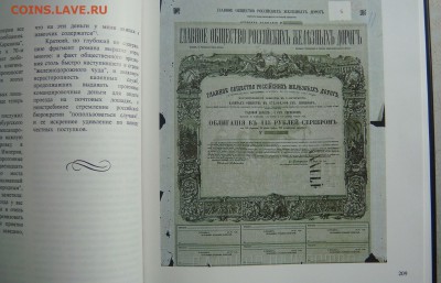 Книга Ценные бумаги Государства Российского - DSC03891.JPG