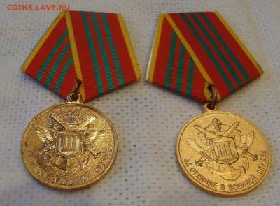 За отличие в военной службе 3 степень,2 шт., до 11.12.2014г. - 442