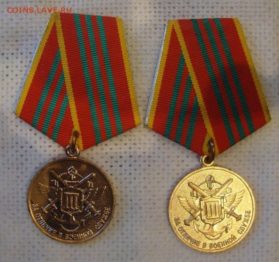 За отличие в военной службе 3 степень,2 шт., до 11.12.2014г. - 441