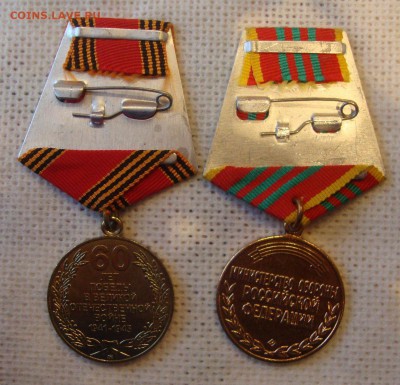 60 лет Победы и За отличие в военной службе до 11.12.2014 г. - 553