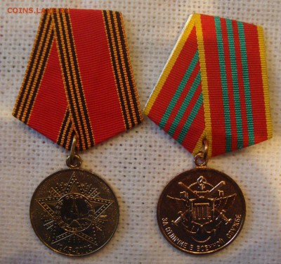 60 лет Победы и За отличие в военной службе до 11.12.2014 г. - 551