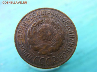 копейка 1926  до 11.12.2014 22.00 мск - SANY2958.JPG