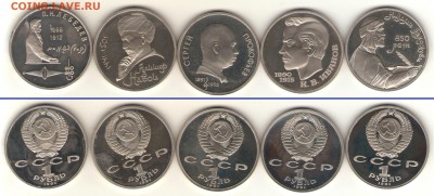 Рубли 1991г 5 шт. пруф ФИКС 15.12.14 23-00 - 91