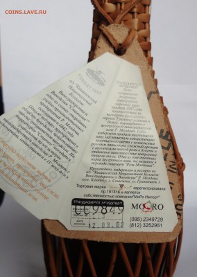Коллекционные вина - DSC04375.JPG